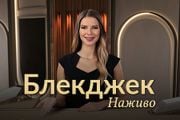 Classic Ukrainian Blackjack 1